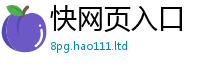 新奥2025年天天开好彩与...